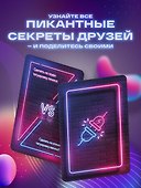 Что ты выберешь? Откровенно веселая игра - 2