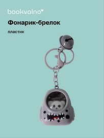 Брелок-фонарик Котик серый с акулой (ПВХ) (5х4)
