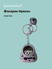 Брелок-фонарик Котик серый с акулой (ПВХ) (5х4)
