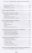 Скрытые чемпионы – новые правила игры в век Китая - 2
