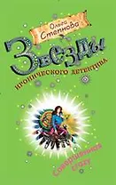 Совершенная crazy: роман