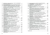 Адреса Михаила Булгакова. Факт: в Москве тесно - 2