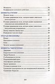 Физика. Весь школьный курс в таблицах - 1