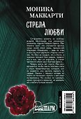 Стрела любви - 1