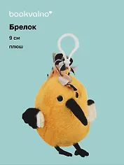 Брелок Птичка (плюш) (9см) (12-0960-202507-T4)