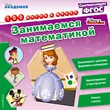 Занимаемся математикой