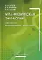 Vita-физическая экология (экспертиза, моделирование, экономика) - 0