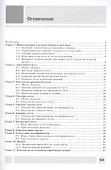 Изделия из теста. Учебное пособие. 5-е издание, стереотипное - 1