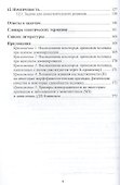 Генетика в задачах Уч. пос. по курсу биологии (4,5 изд) (м) Адельшина (Планета) - 2