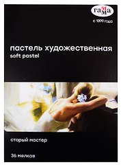 Пастель художественная 36цв "Старый мастер", Гамма