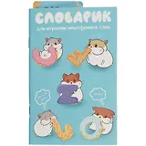 Тетрадь для записи иностранных слов Феникс+, "Сладкоежки", А6, 32 листа