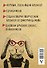 Твори! Пиши! Рисуй! Креативная книга для настроения. Комплект из 4 книг - 1