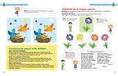 Разумники. Внимание и речь. 1-3 - 2