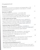 Книга о мужском нездоровье - 1