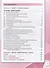 Обществознание: 10-й класс: углубленный уровень: учебное пособие: в 2-х частях. Часть 2: Основы экономики - 1