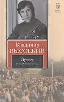 КНВ(нов).Высоцкий Лучшее