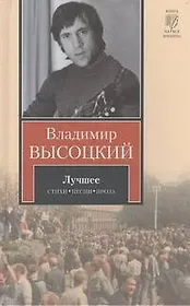 КНВ(нов).Высоцкий Лучшее