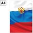 Папка адресная "Герб Триколор" - 1