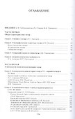 Татары - 1