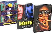 Комплект «Бархатная ночь. Мировые бестселлеры»
