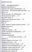 СССР - наш Древний Рим: стихи - 1