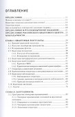 Отличная квантовая механика. Учебное пособие. (комплект из 2х книг) - 2