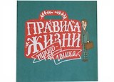 Сувенир Раскладной сет открыток Правила жизни трудоголика комплект 10шт