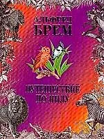 Путешествие по Нилу