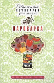 Пароварка
