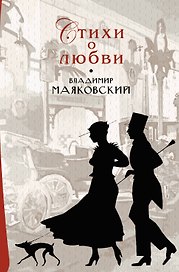 Стихи о любви