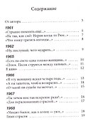 Любовная лирика. 1961-2017 гг. - 1