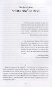 Полет орлицы - 2
