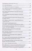 История казаков. В 4 частях. Часть IV. Великая война 1914-1918 гг. Отречение государя. Временное правительство и анархия. Гражданская война - 2