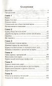 Кармические уроки судьбы 7-е изд. - 1