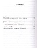 О тирании. On Tyranny. Избранные эссе - 1