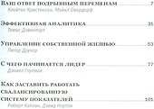 Управление бизнесом - 1