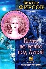 Лунный календарь