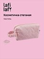 Косметичка стеганная Сердечки (розовая) (текстиль) (20х9)