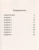 Английский язык. Тренировочные упражнения в формате ОГЭ (ГИА). 9 класс - 1