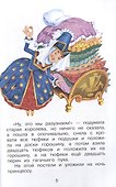 Принцесса на горошине - 2