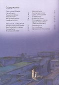 Библейские истории: Царь Давид. Бог наставляет и хранит Давида. Соломон. Мудрец на троне. Раскол. Израиль и Иудея (комплект из 3-х книг) - 1