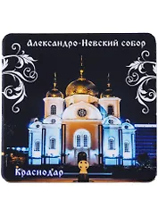 ГС Магнит на картоне  80х80 мм Краснодар. Александро- Невский собор