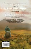Сотня:Z — значит Захария - 1