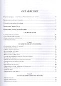 Метафизика защиты природы. - 1