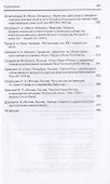 Религия и русь, XV–XVIII вв. - 2