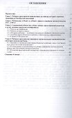 Ребенок в пространстве семейного права. Монография.-М.:Проспект2014. - 1