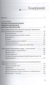Как противостоять психологической агрессии и манипулированию - 1