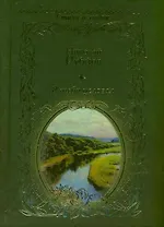 Я тебя целовал...