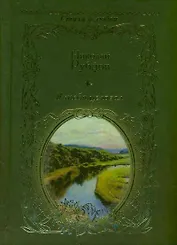 Я тебя целовал...