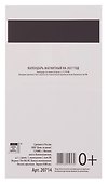 Календарь 2027г 94*167 «Потрясающий вид с водопадом» на магните - 2